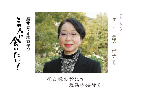 �ҏW���E���؋��q�̂��̐l�ɉ�����I