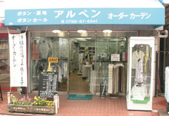 お店