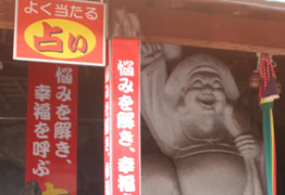 占い