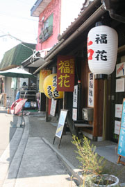 占い看板3